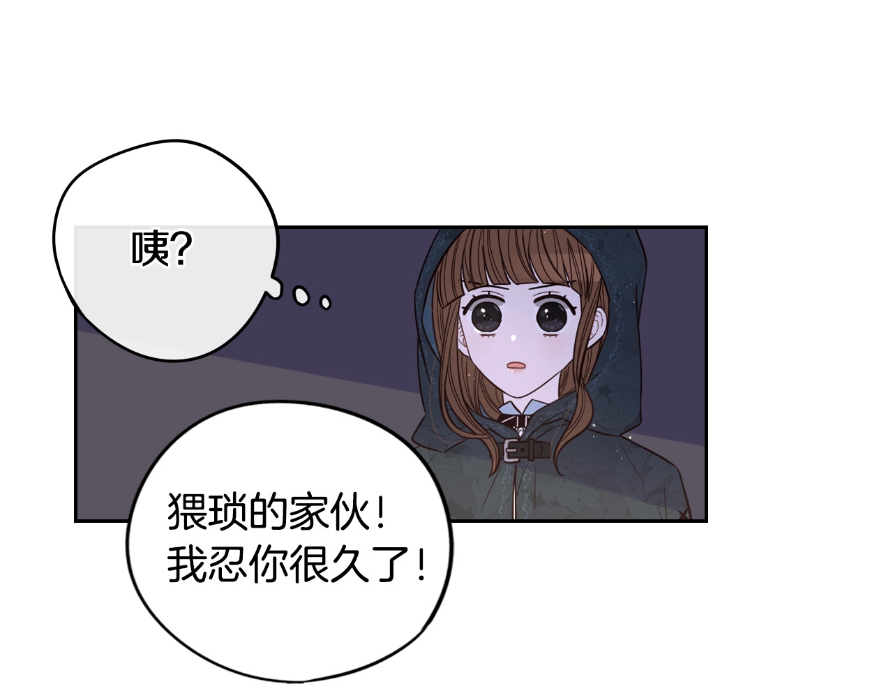 第26话 微服出宫 第 66 页