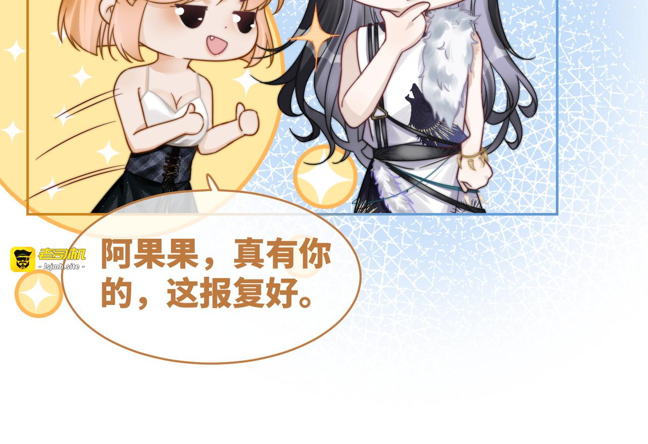 第173话 机会 第 77 页