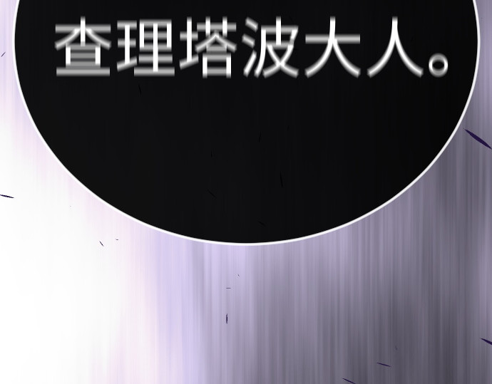 第二季 第98话 第 78 页