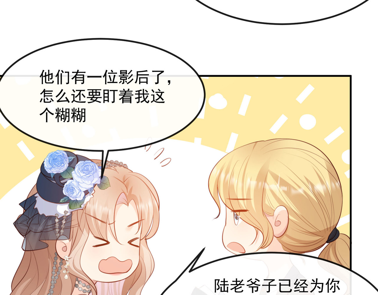 第47话 单人广告改双人 第 52 页