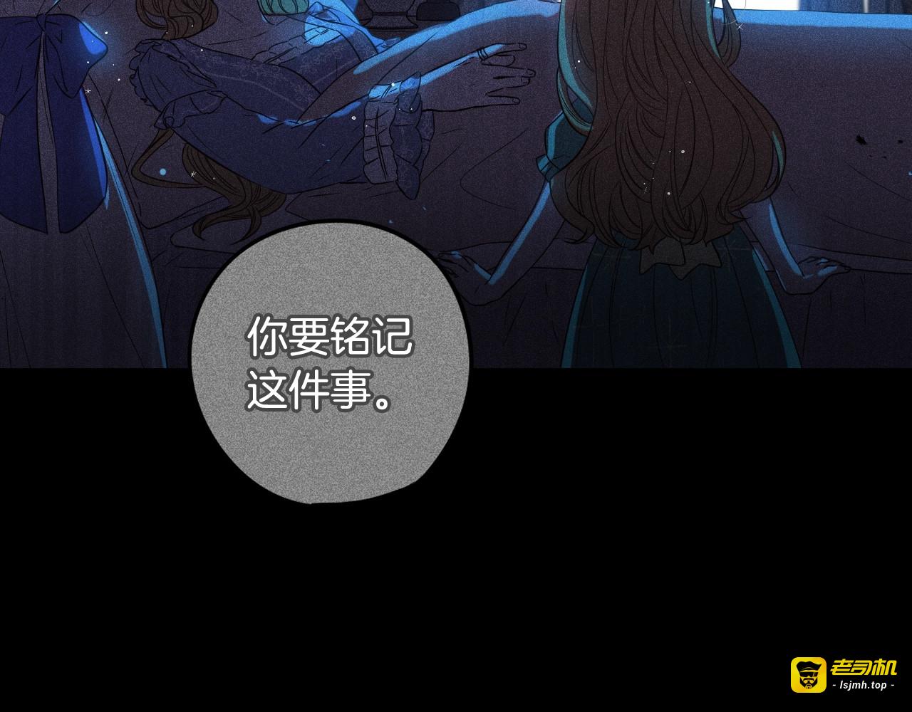 第18话 聚会上的骚乱 第 143 页