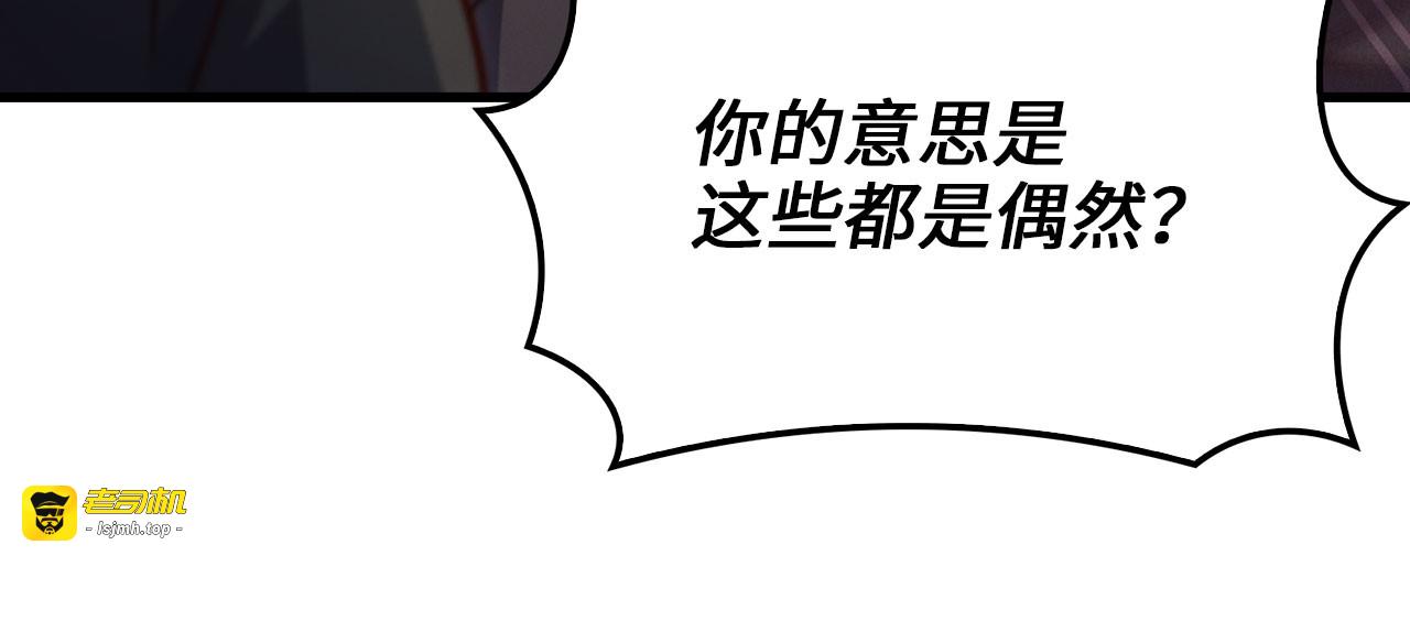 第134话 处理债务 第 163 页