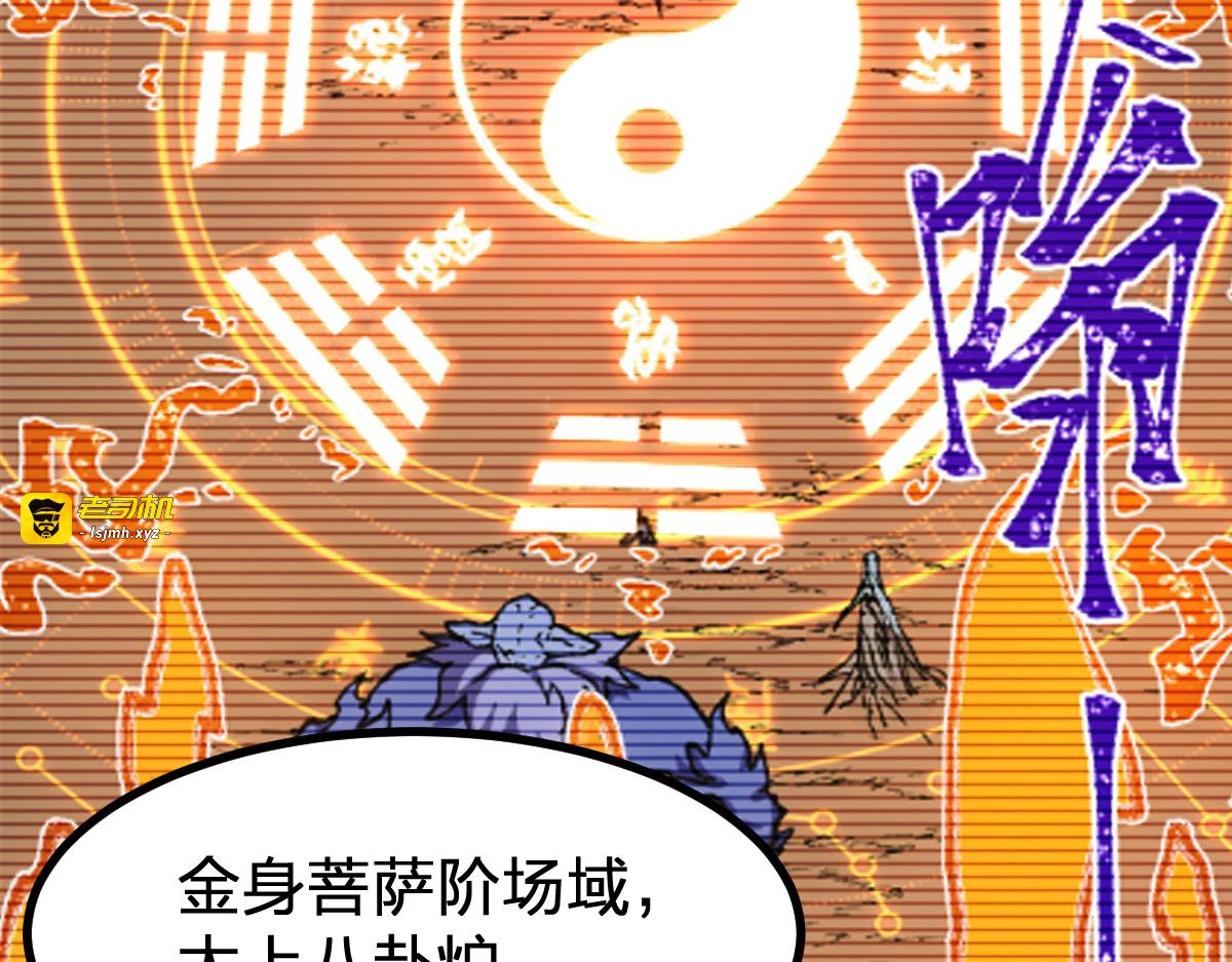 第286话 火焰山 第 25 页