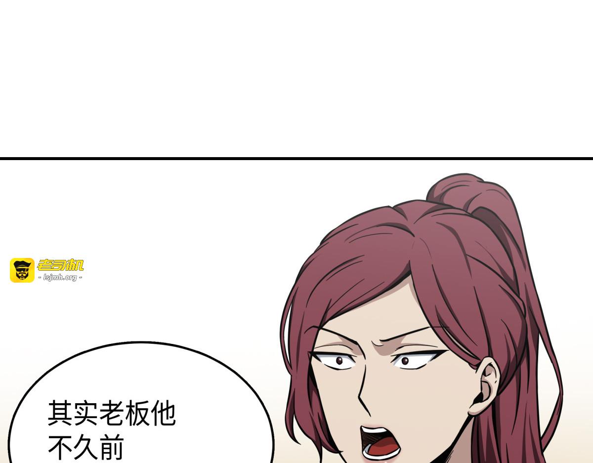 宝物修复大师 第 105 页