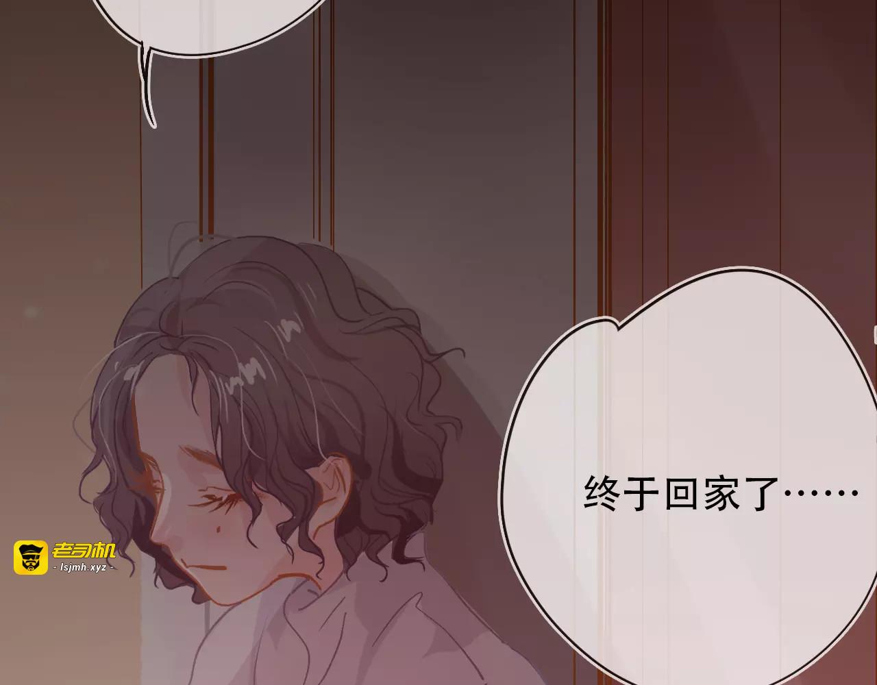 第14话 假酒害人 第 9 页