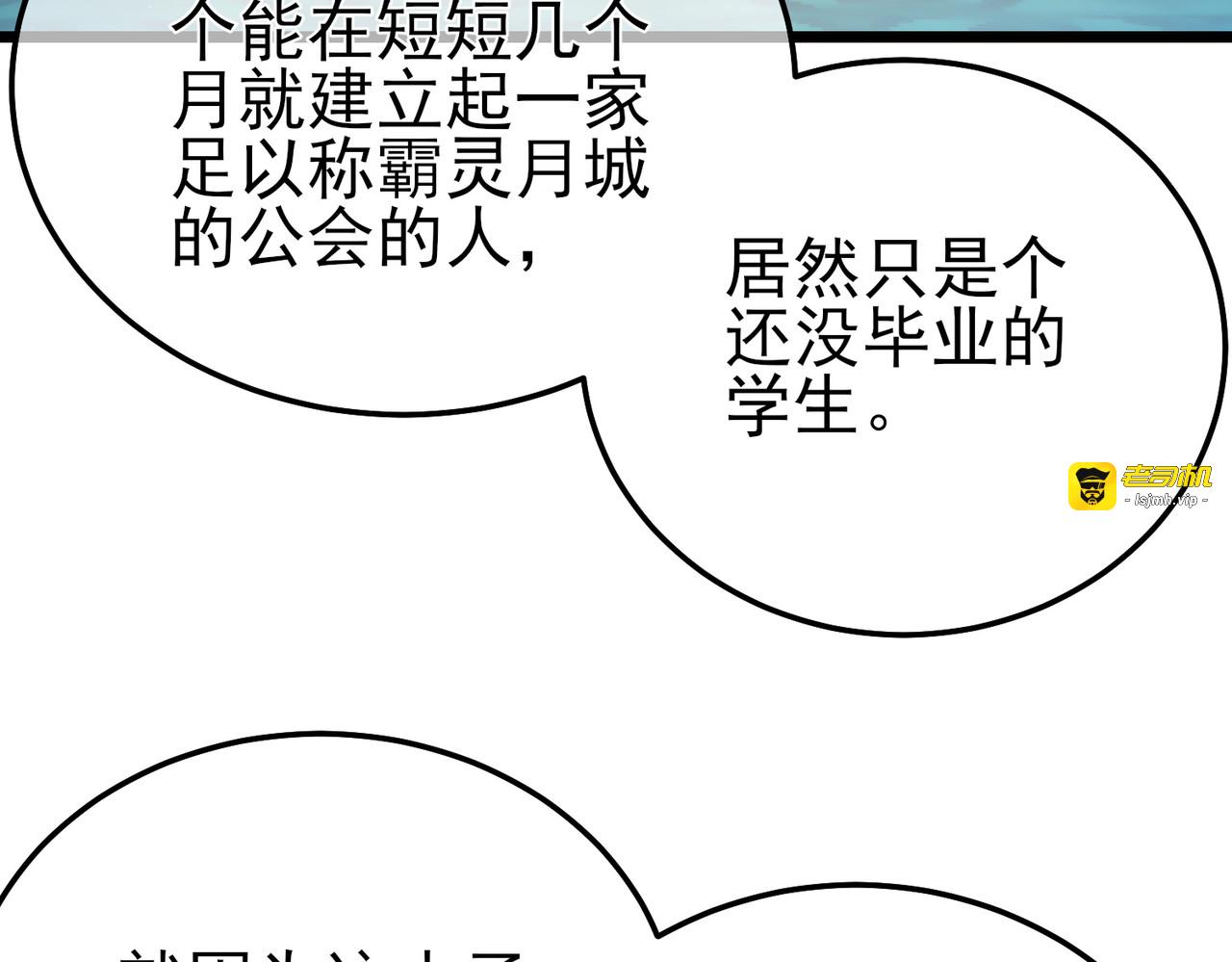 第87话 回校准备考试 第 127 页