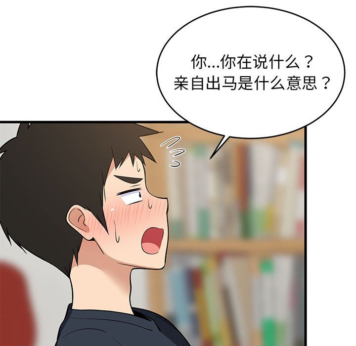 第38话 第 34 页