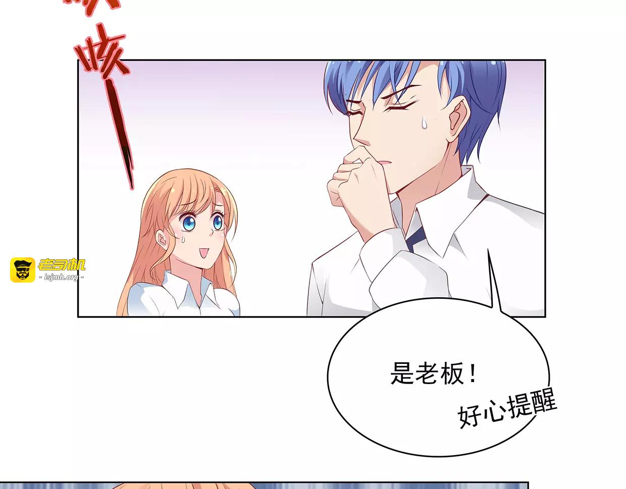 第24话 为名利折腰的叶迟 第 57 页