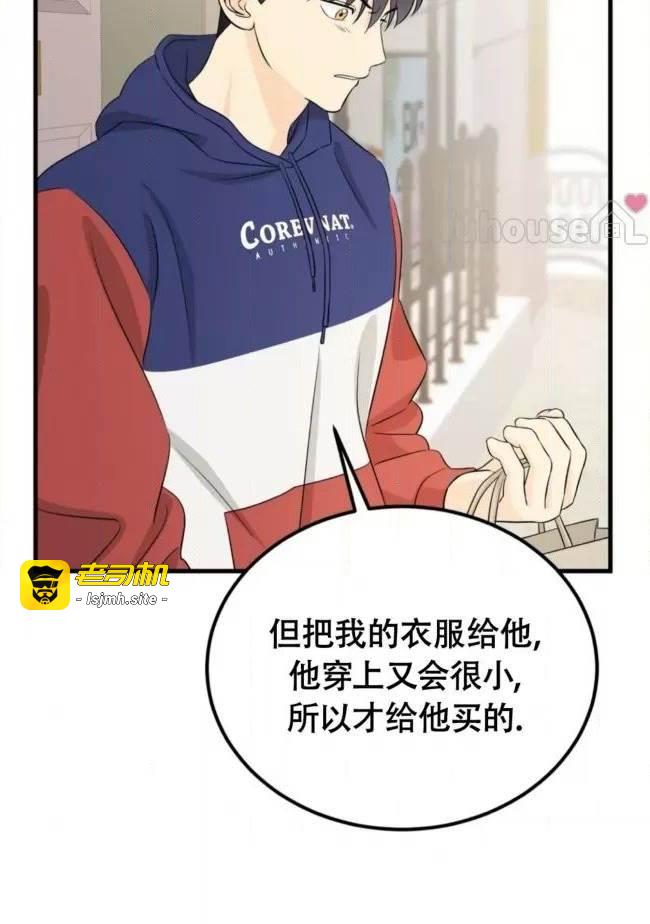 第14话 第一季完 第 13 页