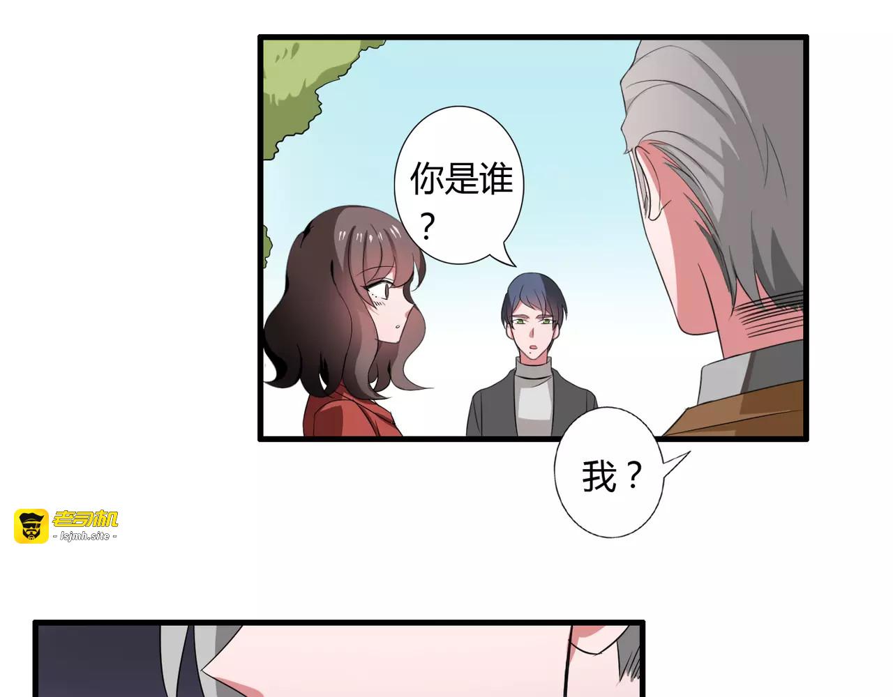 第67话 离我的女朋友远点 第 5 页