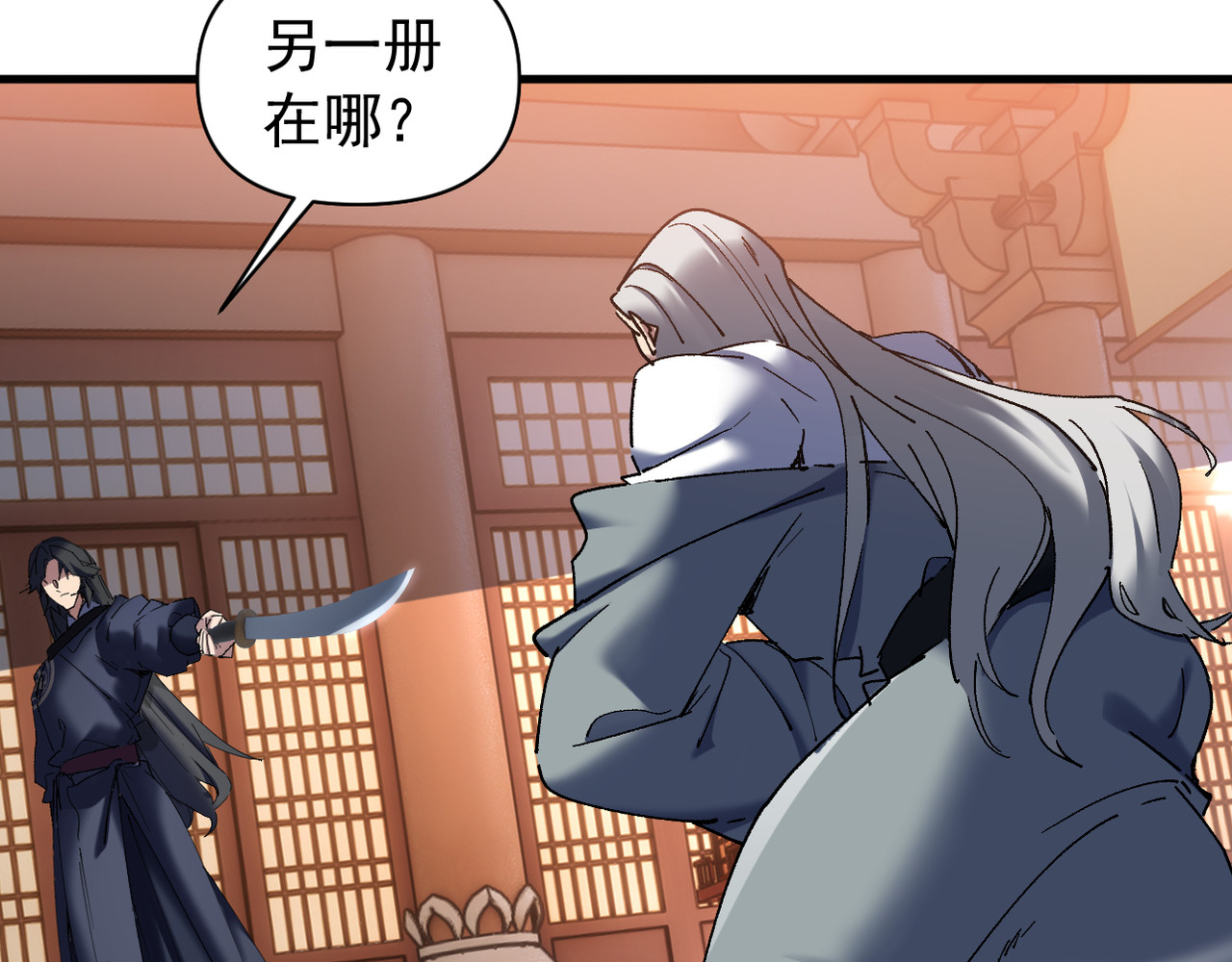 第45话 第 64 页