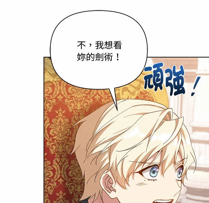 第8话 第 58 页