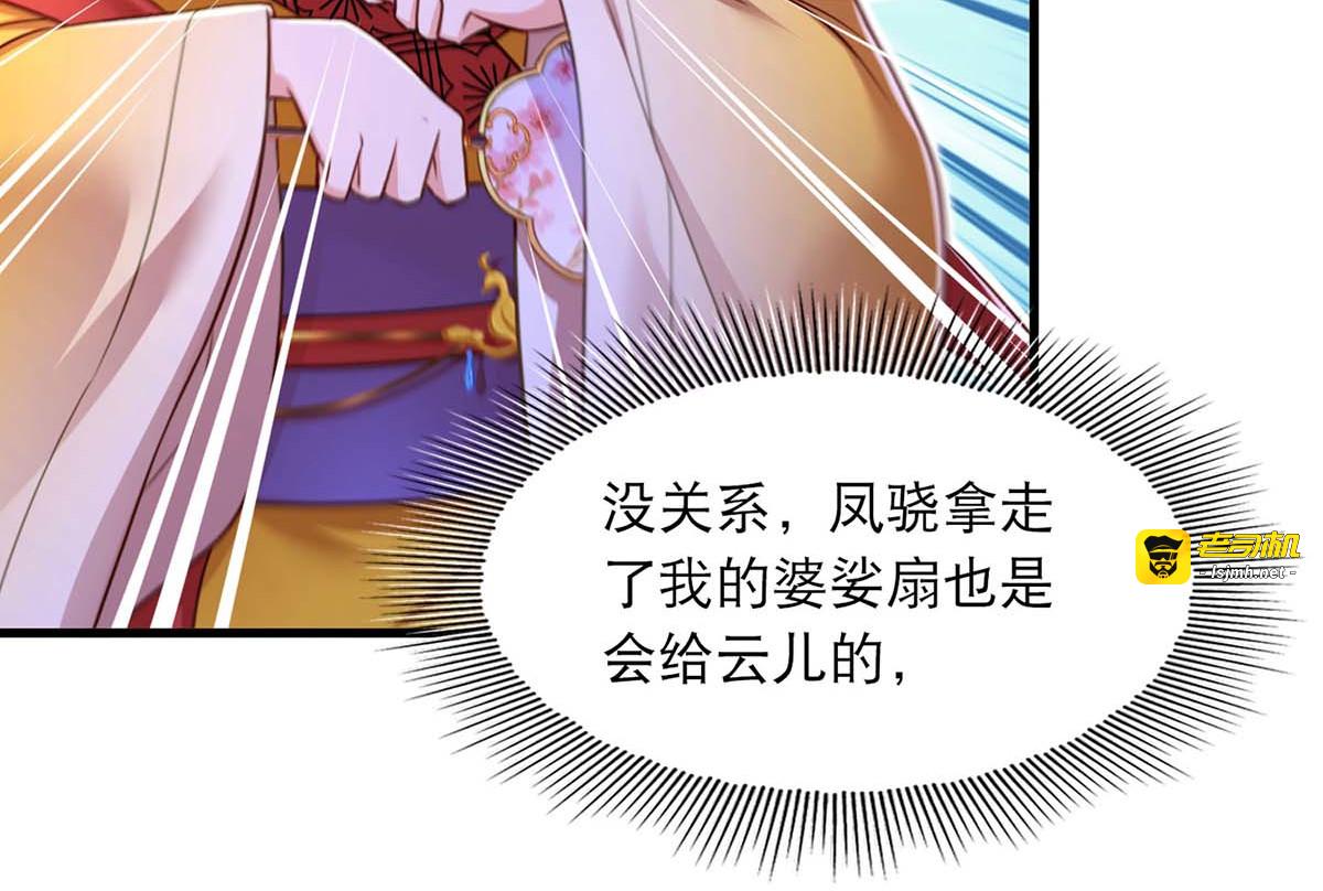 第95话 试探 第 59 页