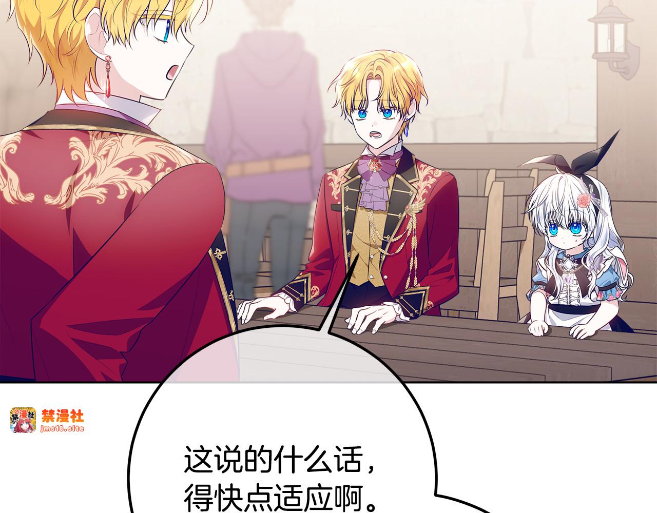 第16话 秘密情报行会 第 39 页