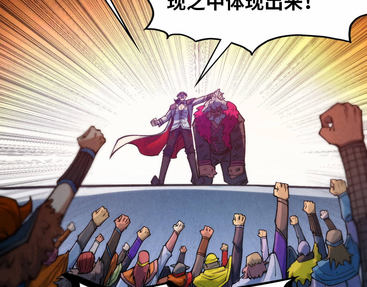 第316话 全部臣服 第 88 页