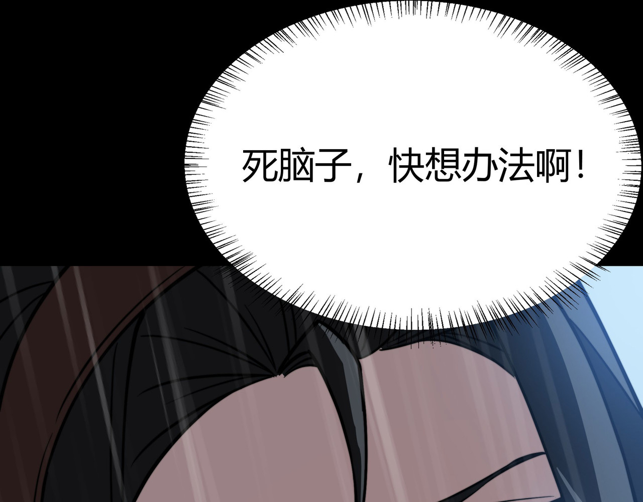 第80话：动乱，王座之争 第 166 页