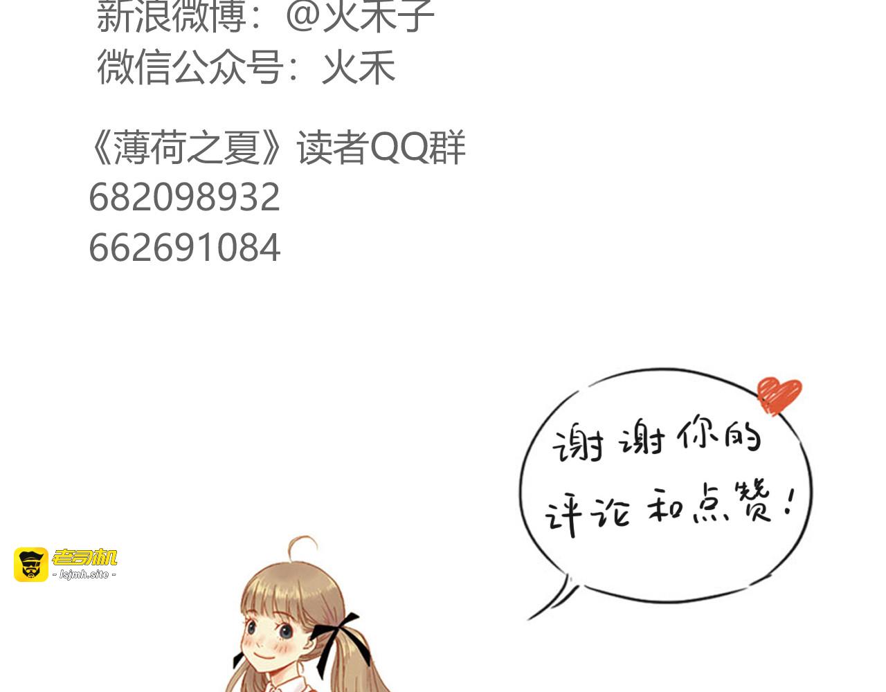 第42话 生日聚会 第 85 页