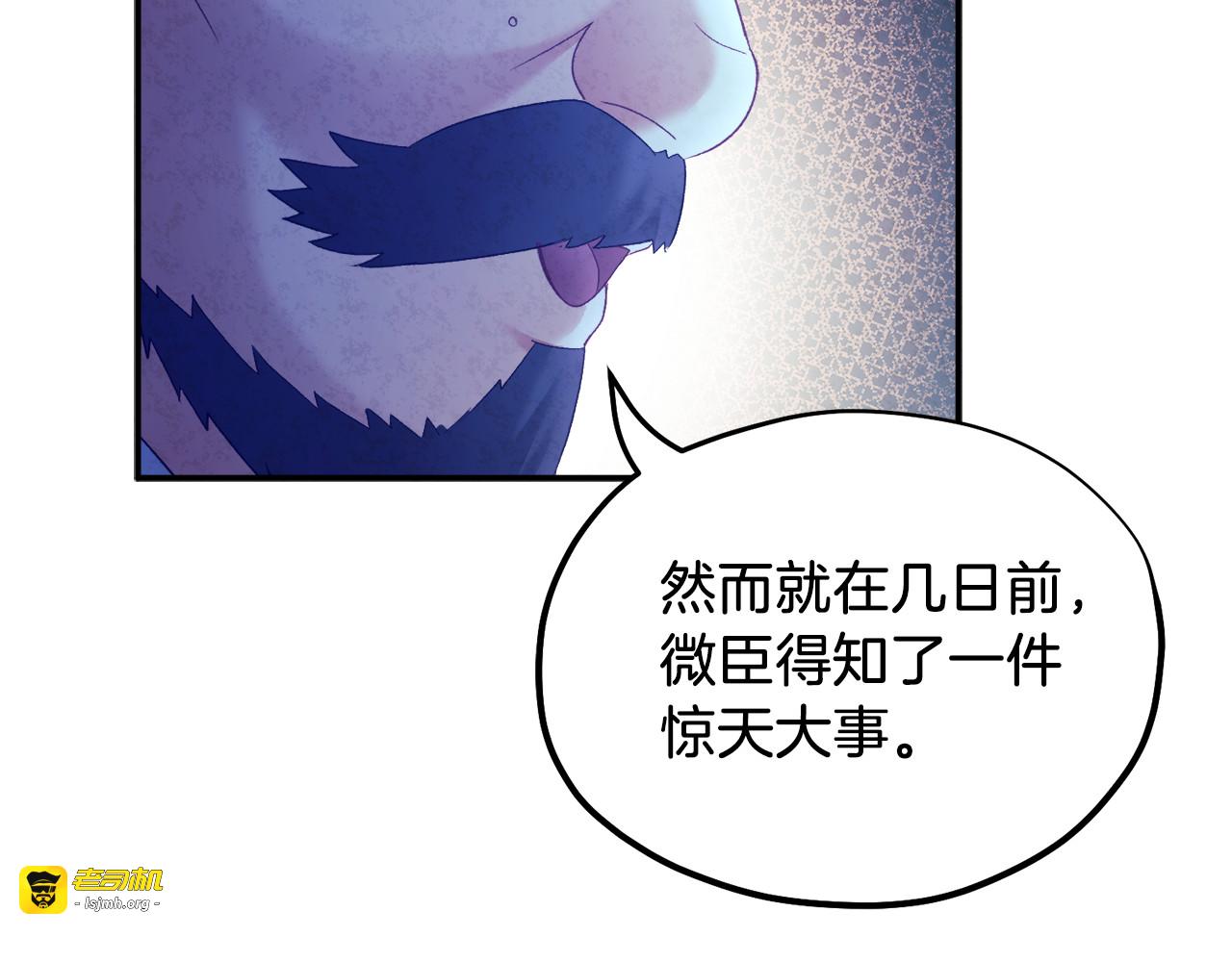 第91话 宫中不安全了 第 125 页