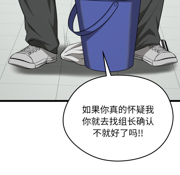 第10话 第 111 页