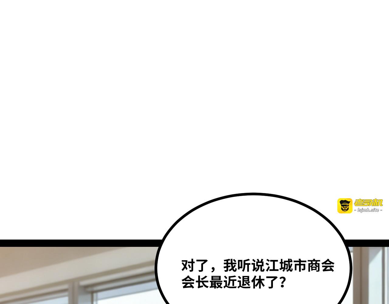 第11话 栽赃反击 第 45 页