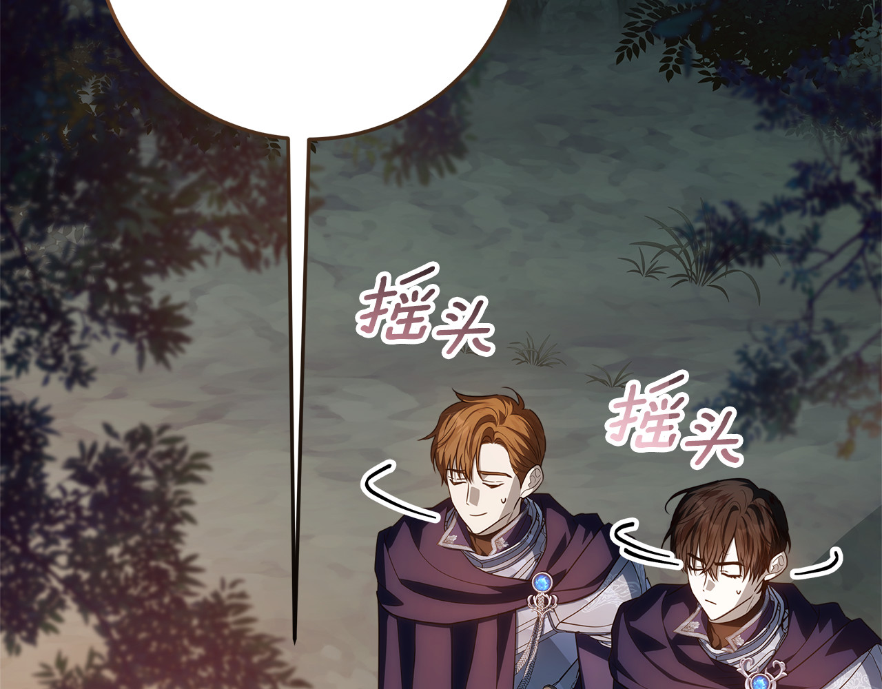 第55话 婚姻许可书 第 78 页