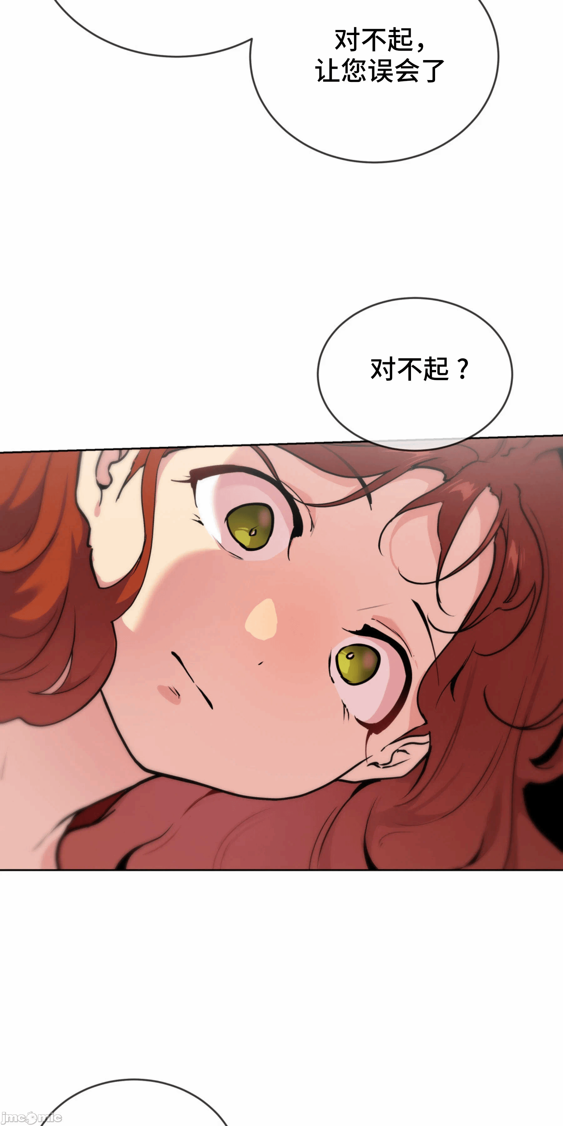 第6话 第 20 页