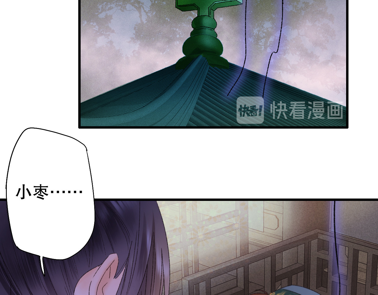 第66话  御姐福神强撩猷离 第 58 页