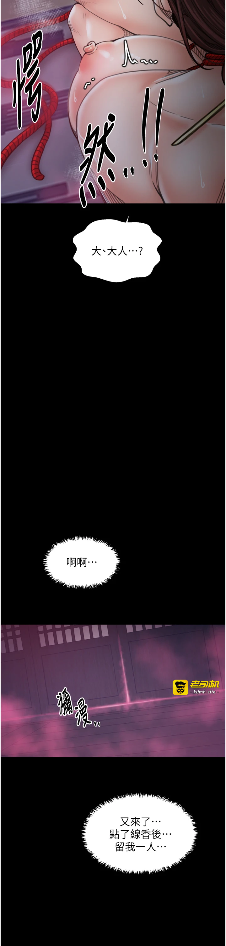 第59话 - 丈夫好友入室抢妻 第 21 页