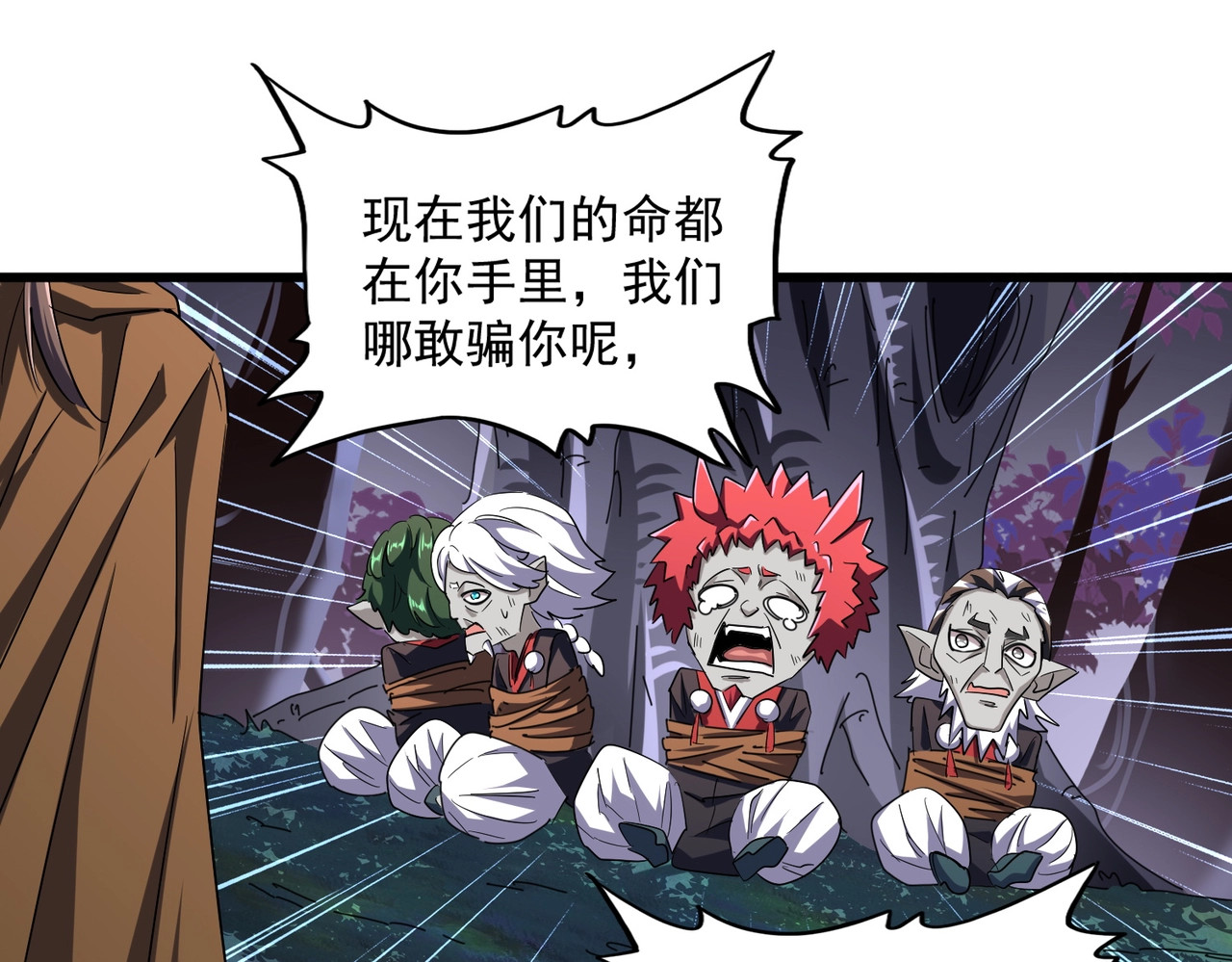 第265话 为我所用 第 38 页