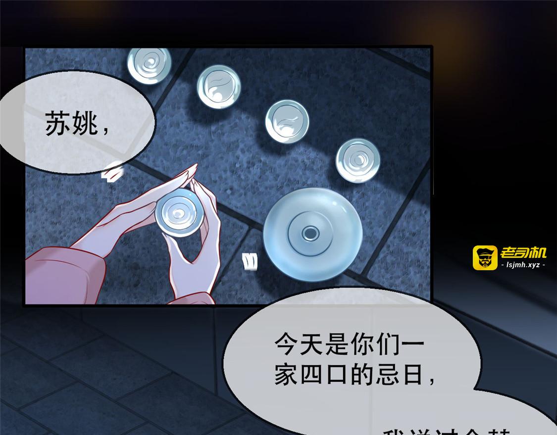 第17话 月下邂逅 第 33 页