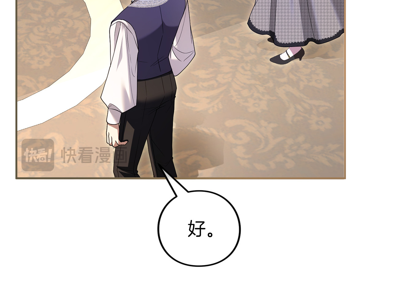 第52话 旅行 第 12 页