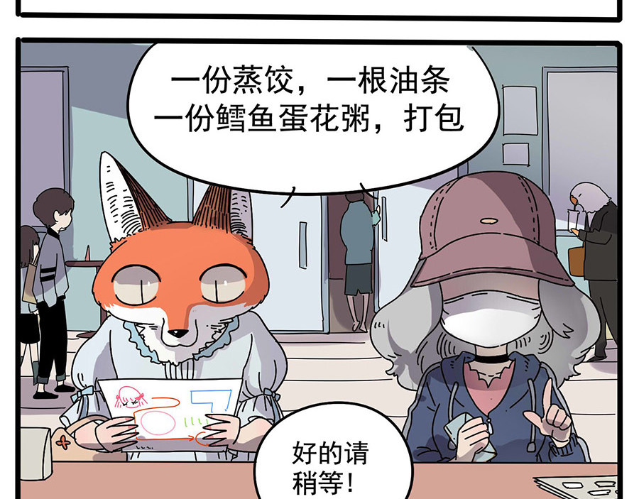 第8话 第 4 页
