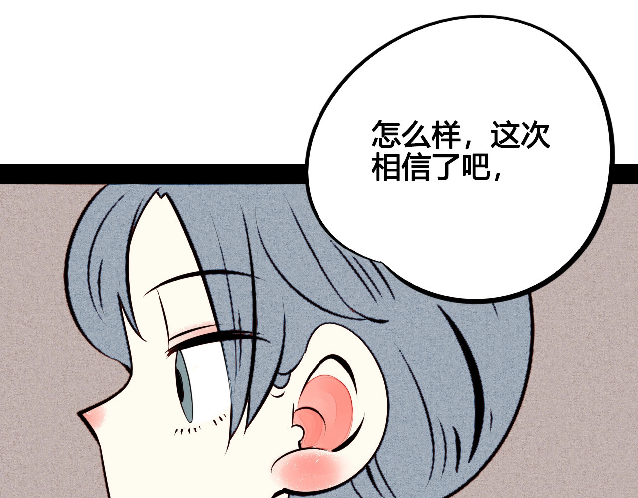 第46话 粉白双侠登场！ 第 74 页