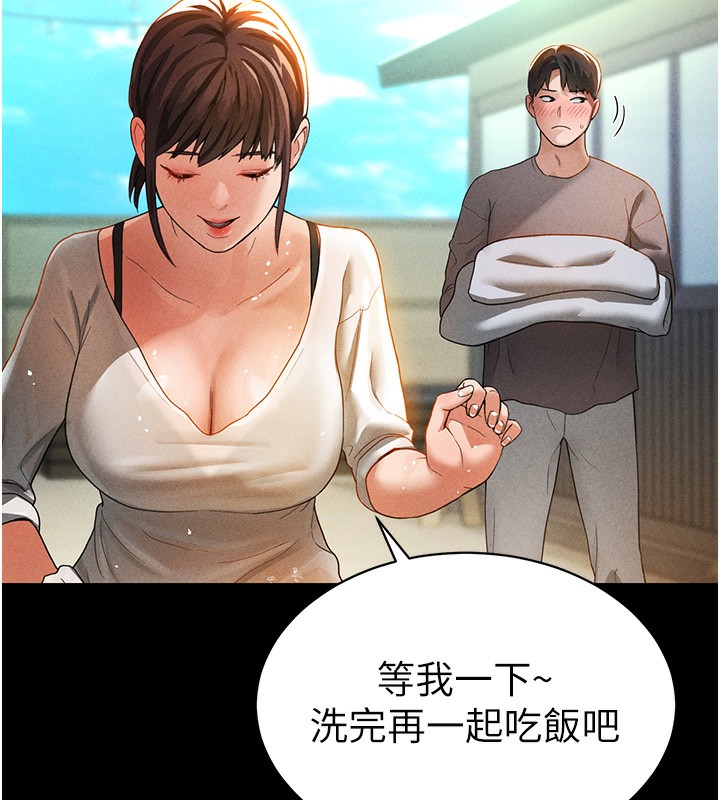 第1话 第 82 页