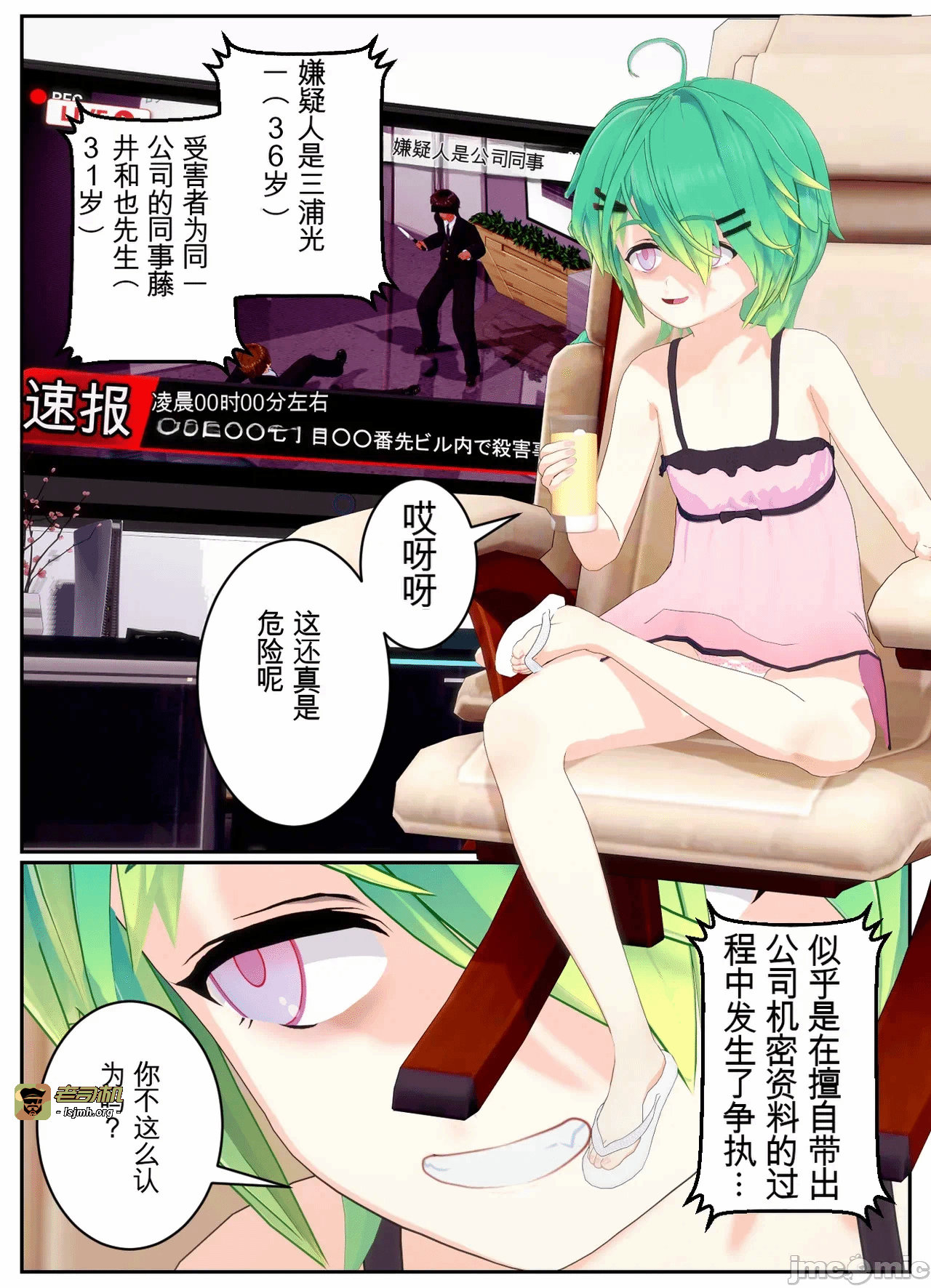 第一话 第 131 页