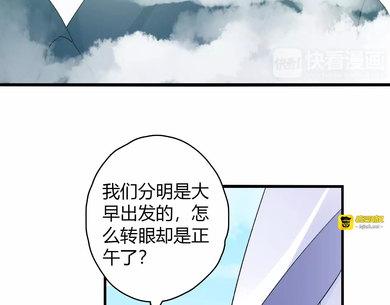 第16话 再难吃也好吃 第 49 页