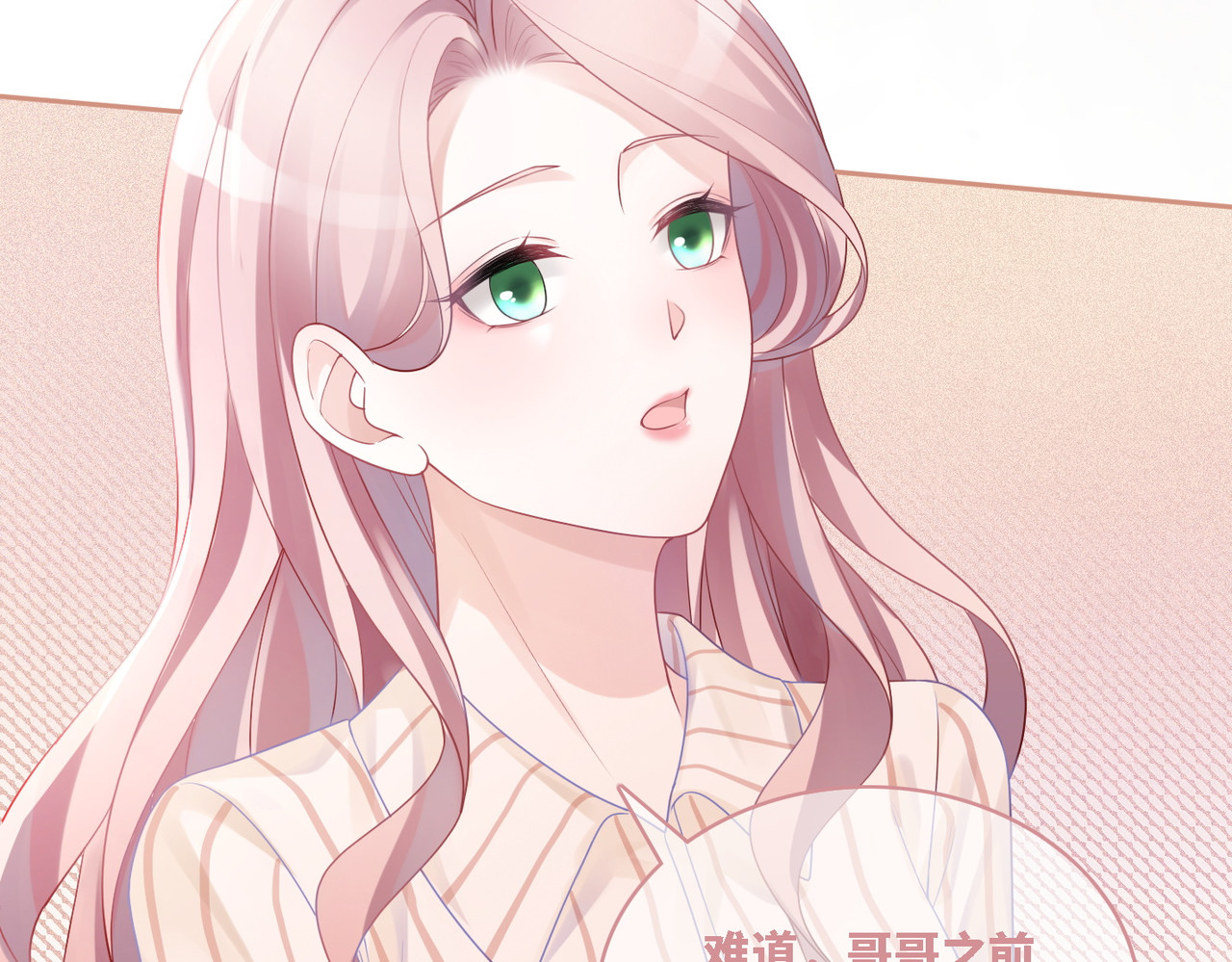 第40话 三人修罗场 第 52 页