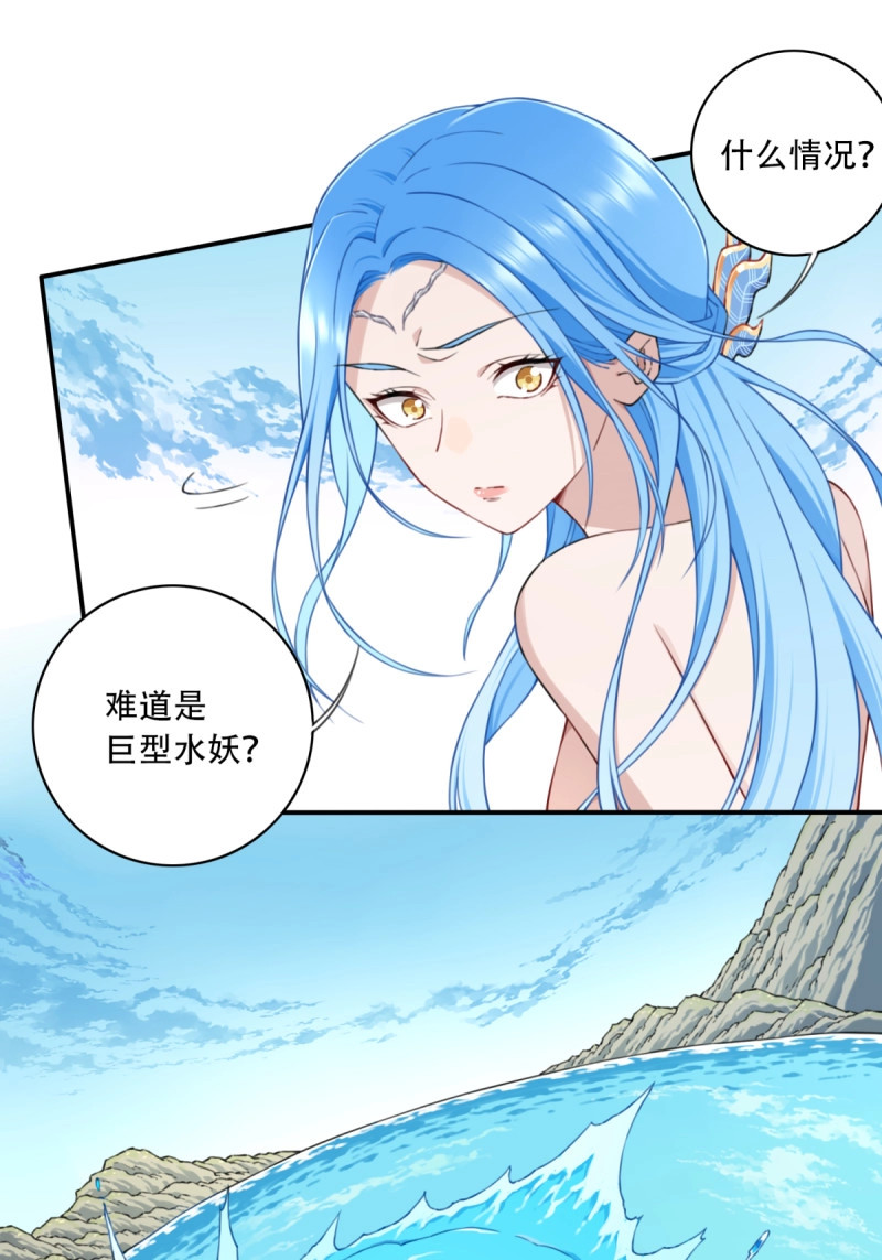 第13话 012：“鸳鸯戏水”！ 第 20 页