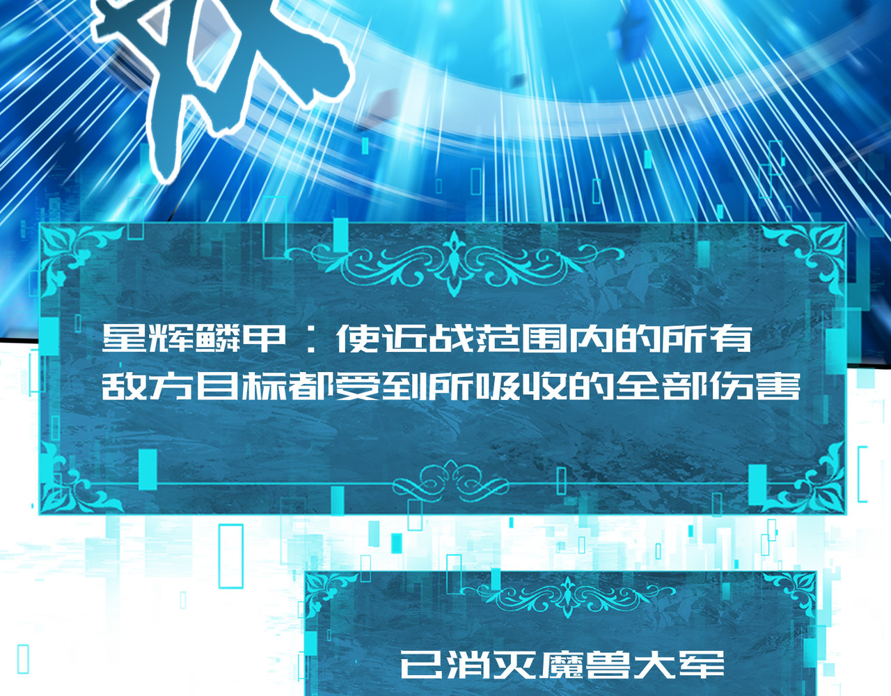 第74话 龙语共振 第 148 页