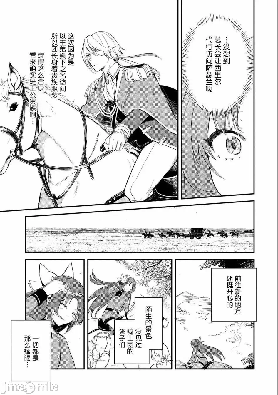 第22话 第 3 页