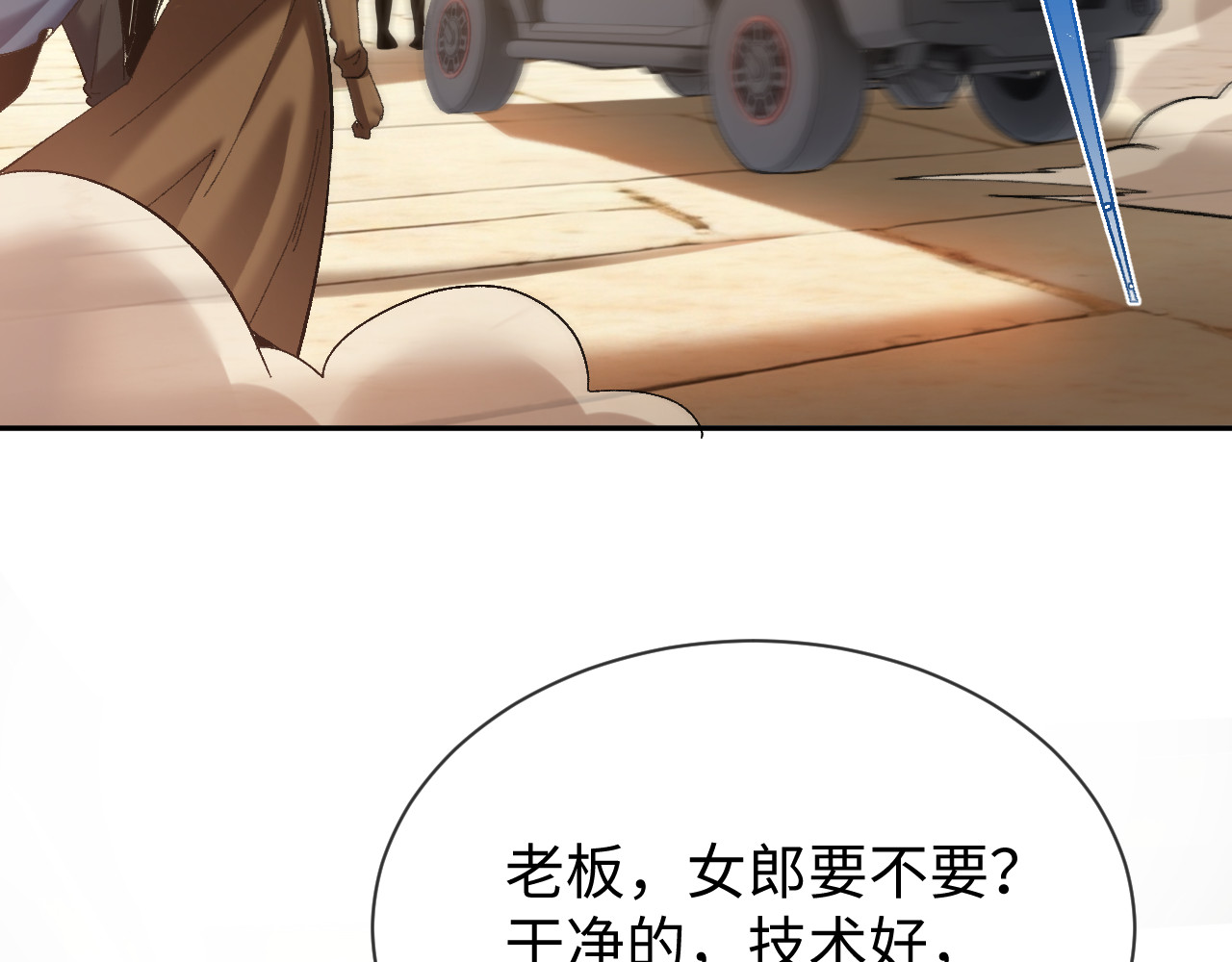 第34话 第 118 页