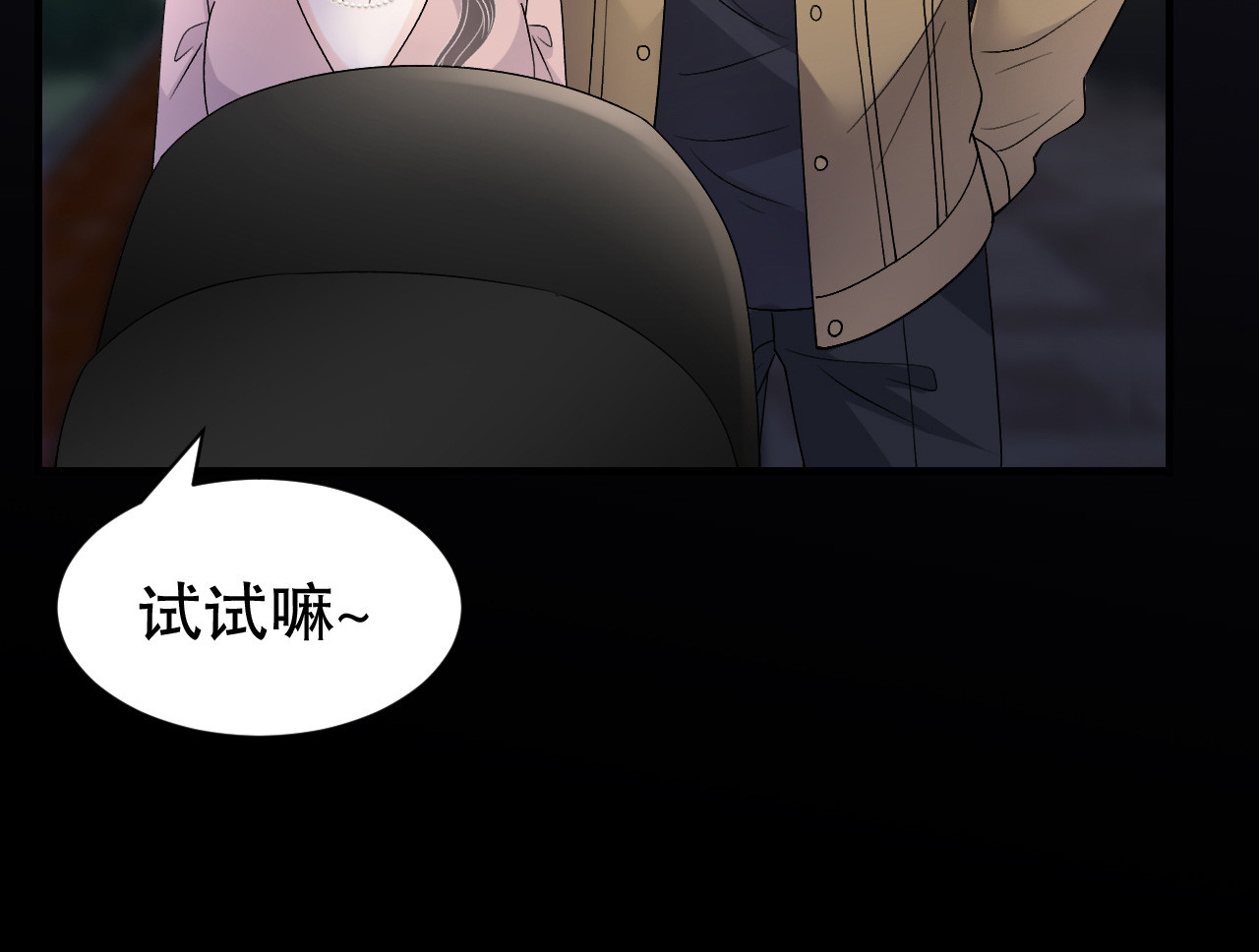 第185话 农夫与蛇 第 10 页