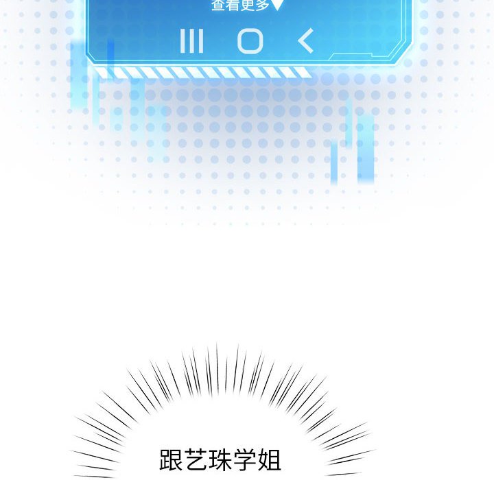 第12话 第 122 页
