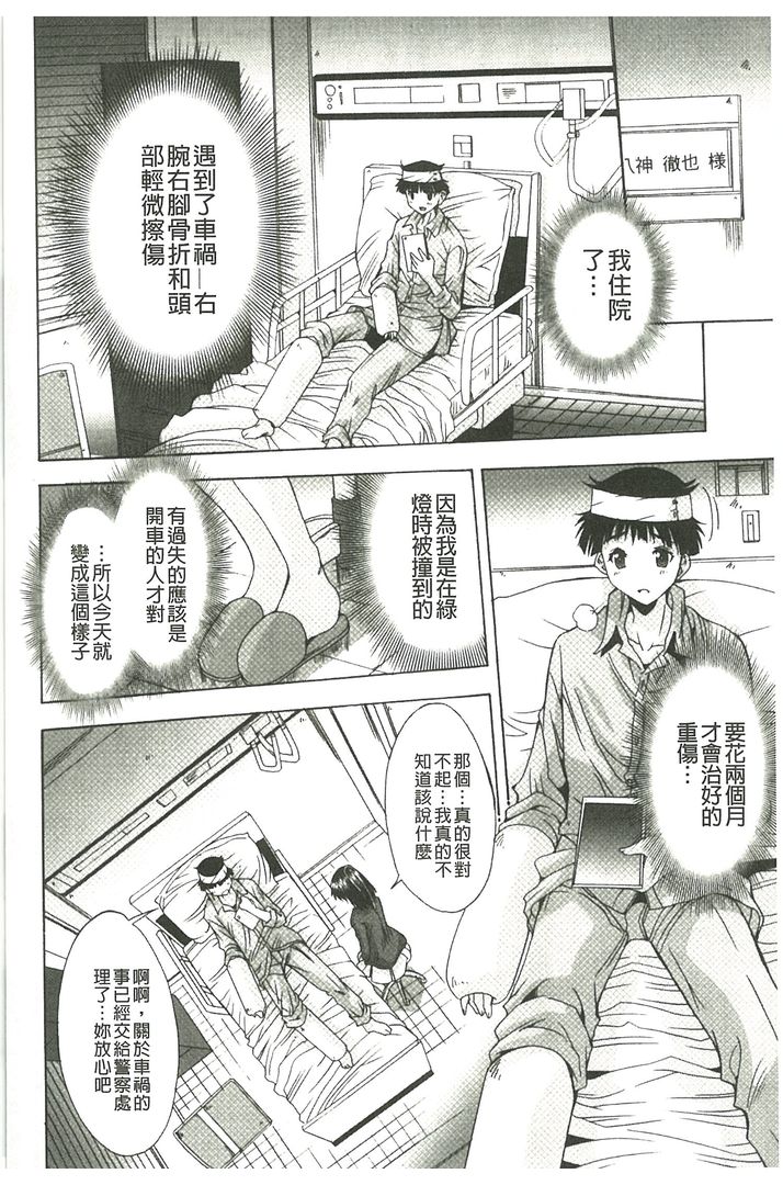 第1话 第 104 页