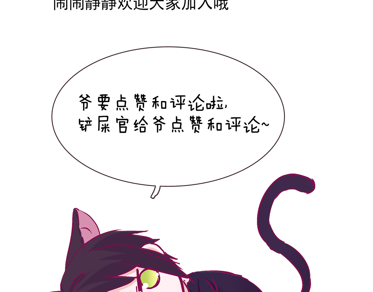 第18话 静静曾经的主人？！ 第 66 页