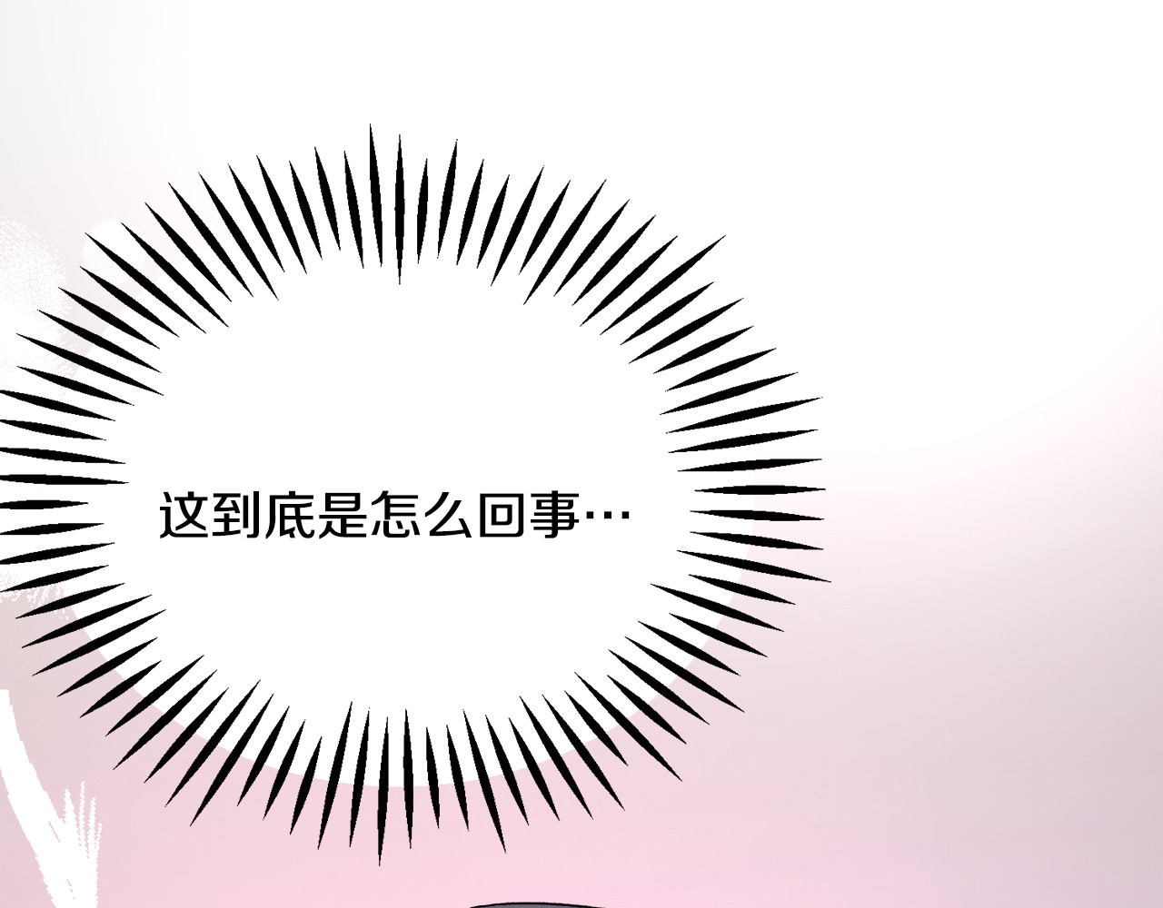 第81话 回不了家 第 36 页