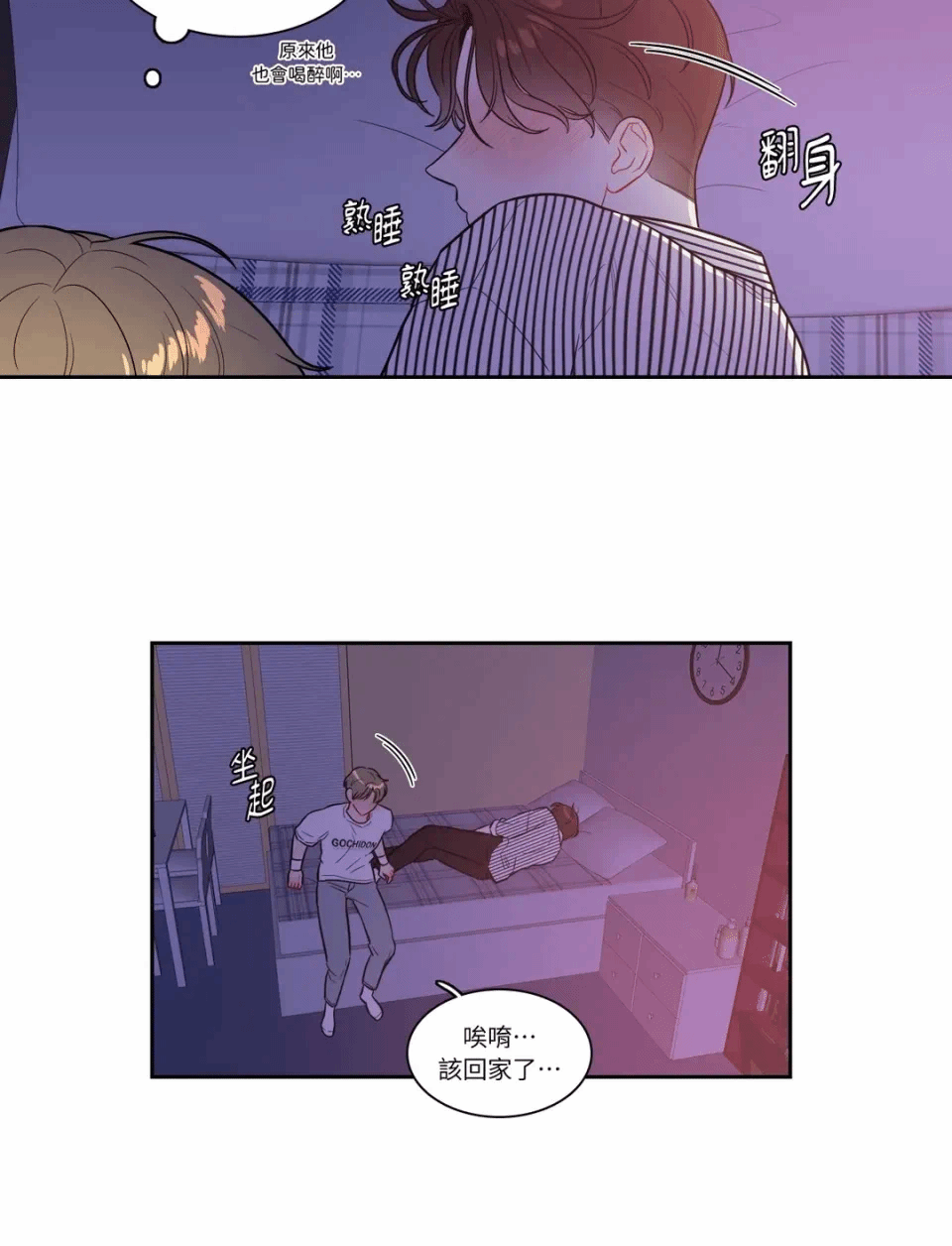 第48话 第 34 页