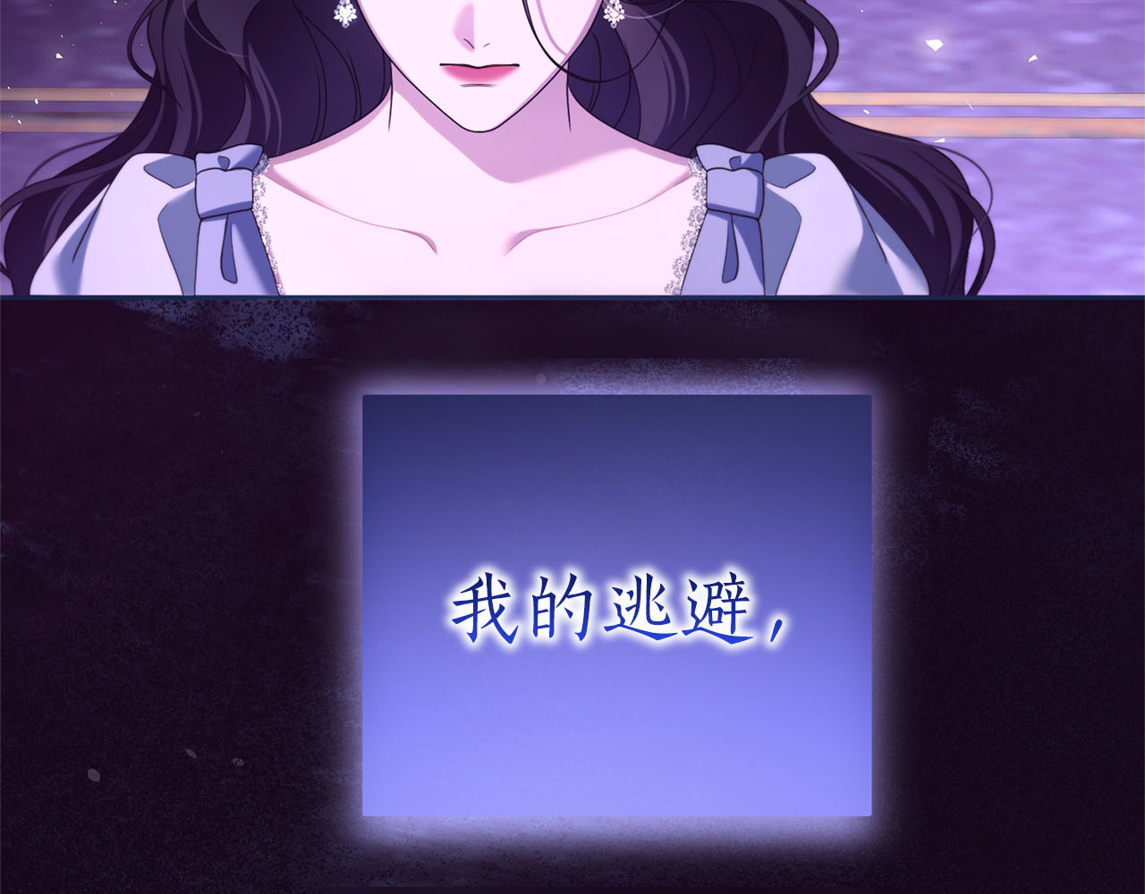 第89话 失去 第 244 页