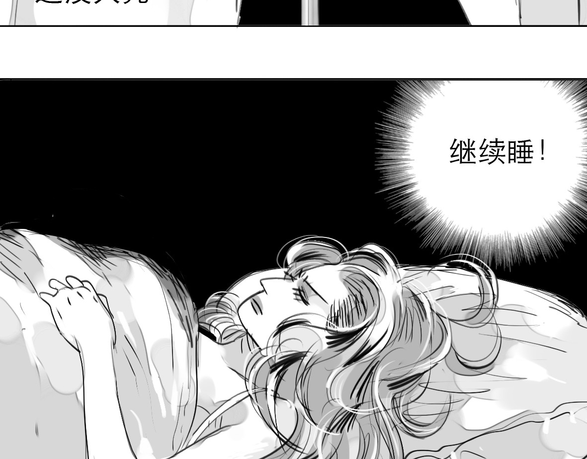 第76话 如果他找我复合怎么办 第 18 页