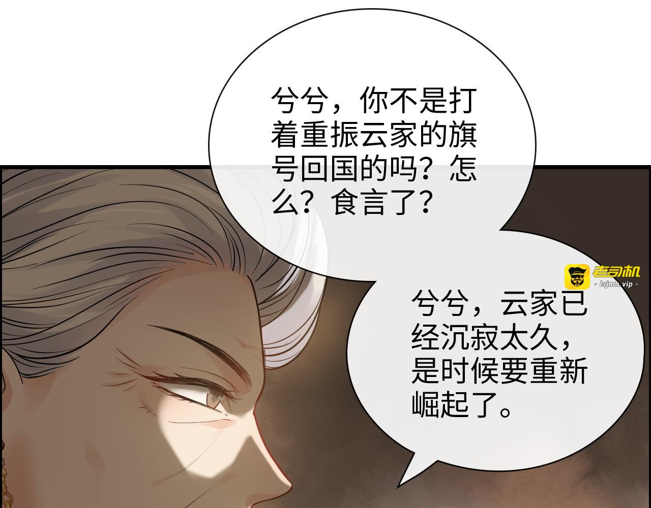 第372话 退婚一事云家知道了 第 75 页